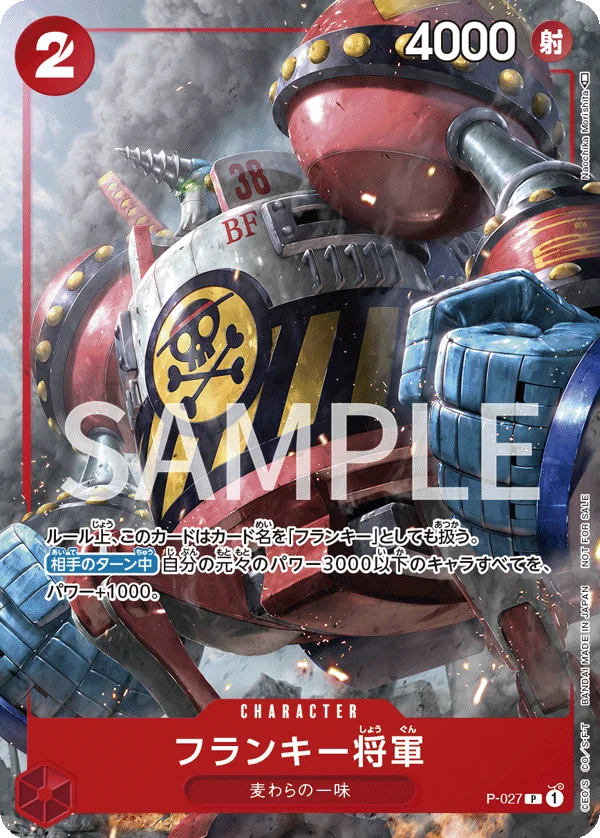 General Franky, プロモーションカード P-027