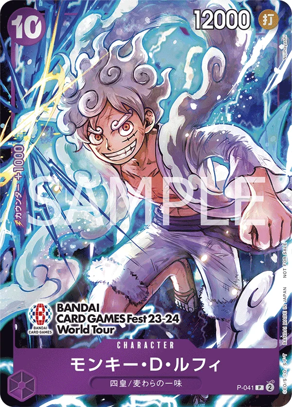 Monkey.D.Luffy, プロモーションカード P-041