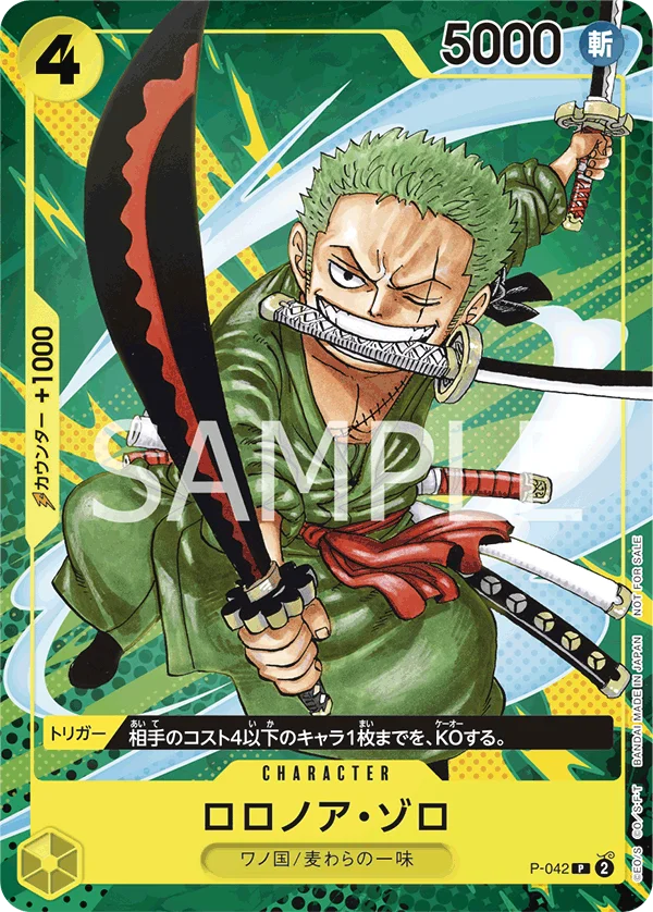 Roronoa Zoro, プロモーションカード P-042