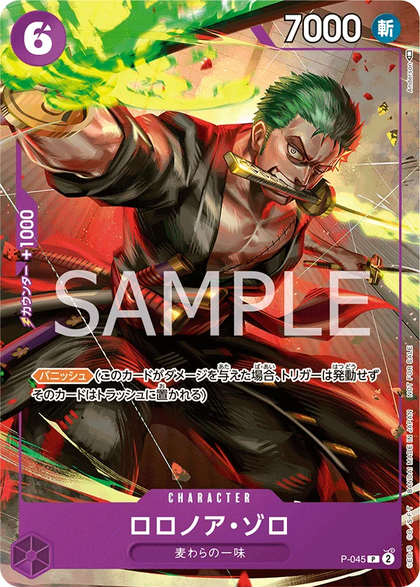 Roronoa Zoro, プロモーションカード P-045