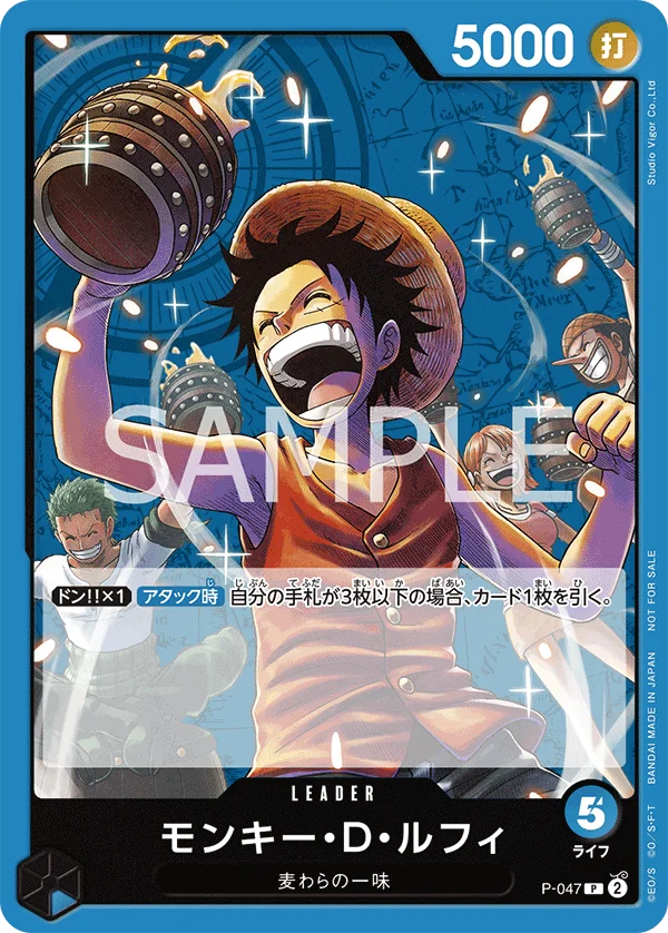 Monkey.D.Luffy, プロモーションカード P-047