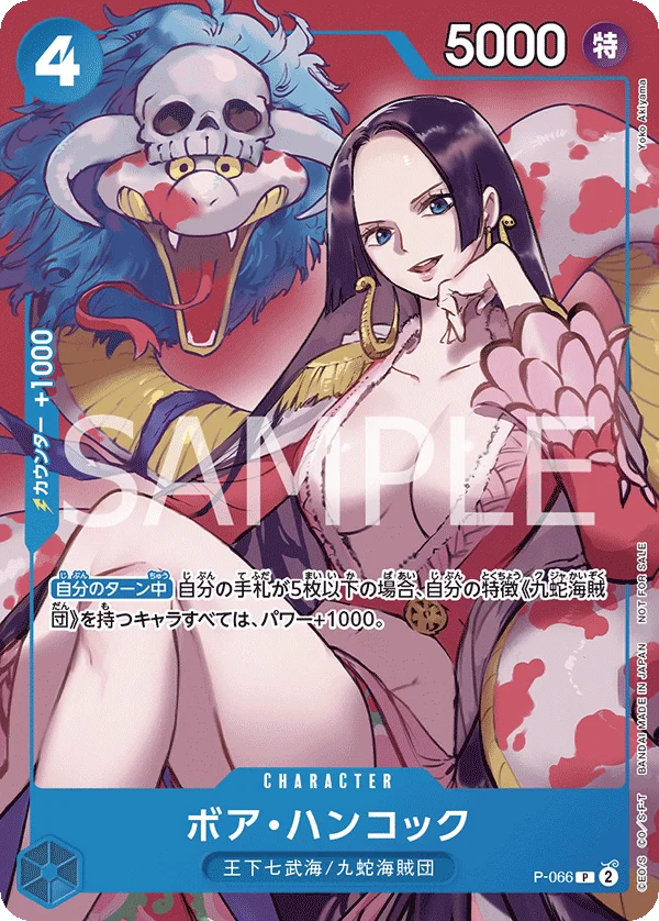 Boa Hancock, プロモーションカード P-066