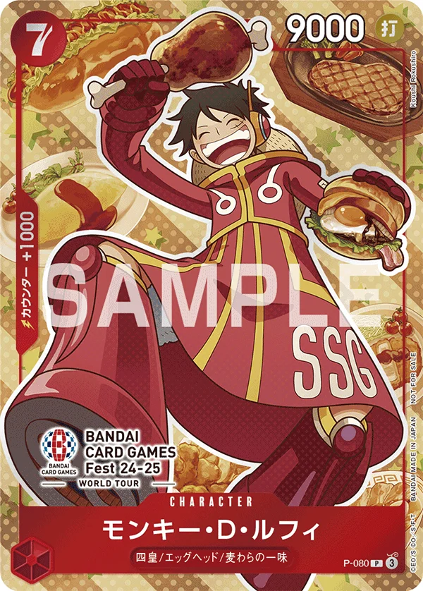 Monkey.D.Luffy, プロモーションカード P-080