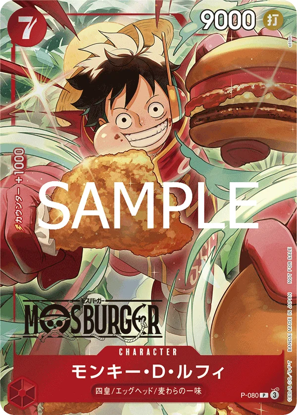 Monkey.D.Luffy, プロモーションカード P-080