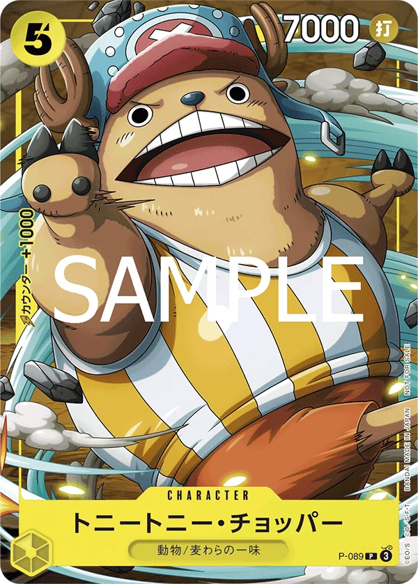 Tony Tony.Chopper, プロモーションカード P-089