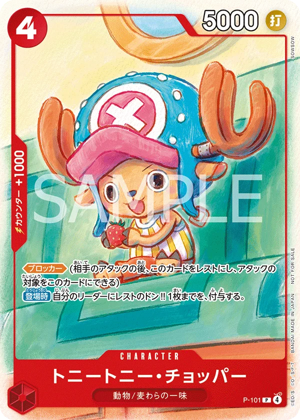 Tony Tony.Chopper, プロモーションカード P-101