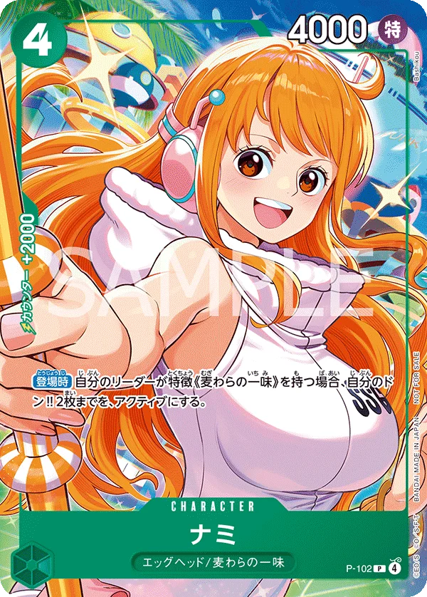 Nami, プロモーションカード P-102