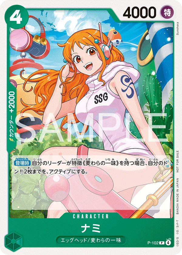 Nami, プロモーションカード P-102