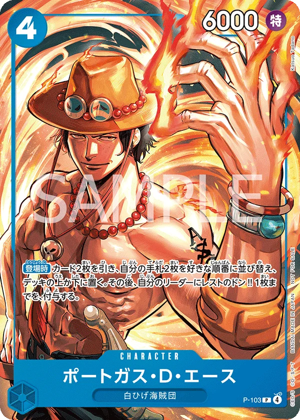Portgas.D.Ace, プロモーションカード P-103