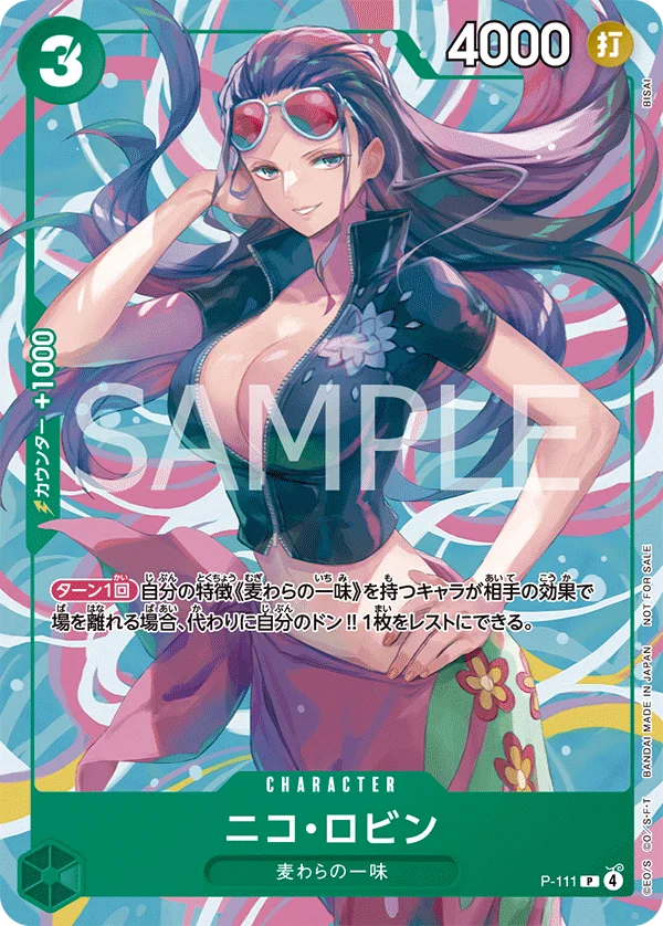 Nico Robin, プロモーションカード P-111