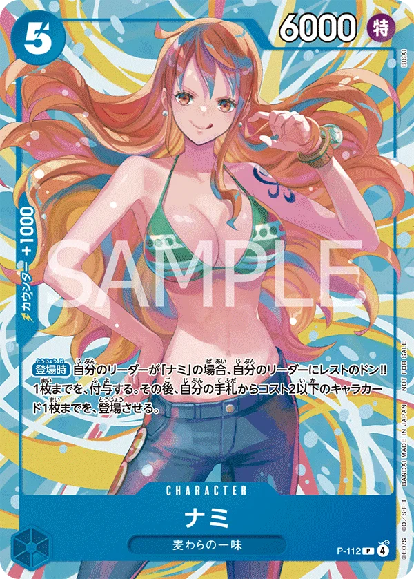 Nami, プロモーションカード P-112