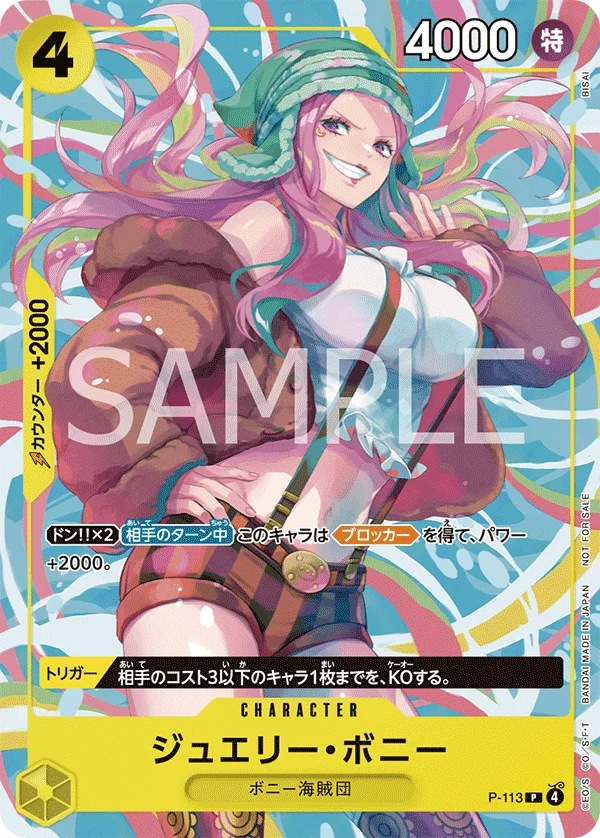 Jewelry Bonney, プロモーションカード P-113