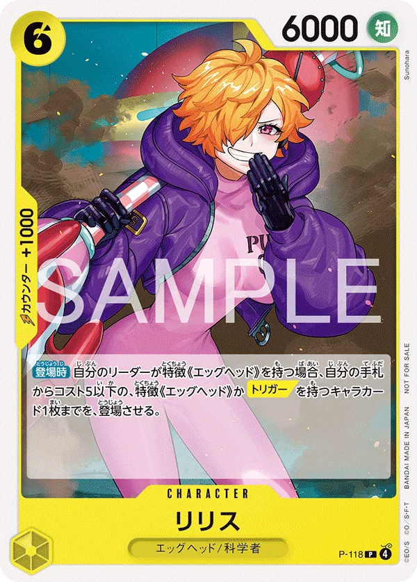 Lilith, プロモーションカード P-118
