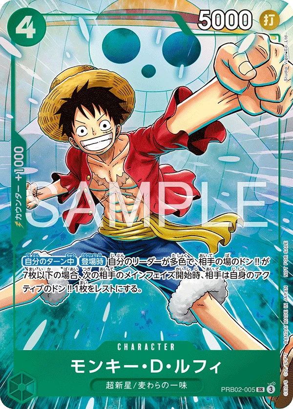Monkey.D.Luffy, プロモーションカード PRB02-005
