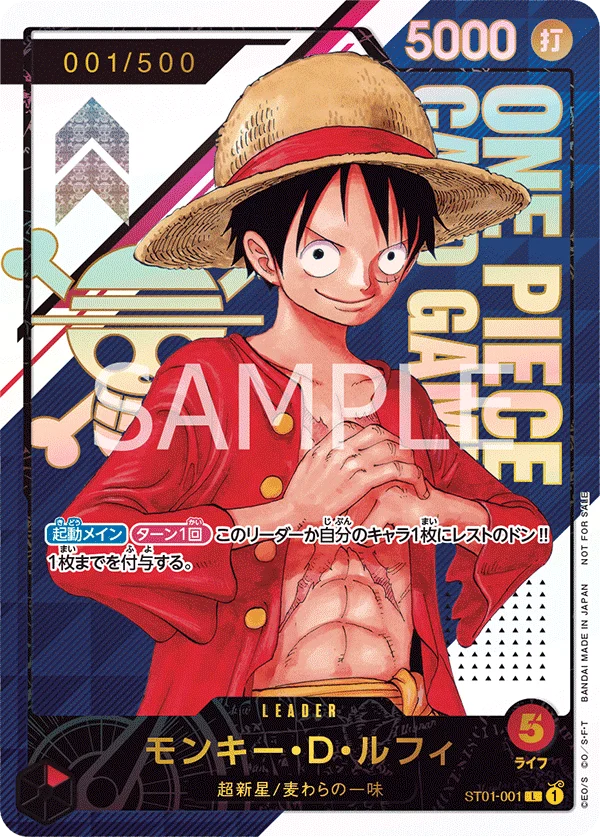 Monkey.D.Luffy, プロモーションカード ST01-001