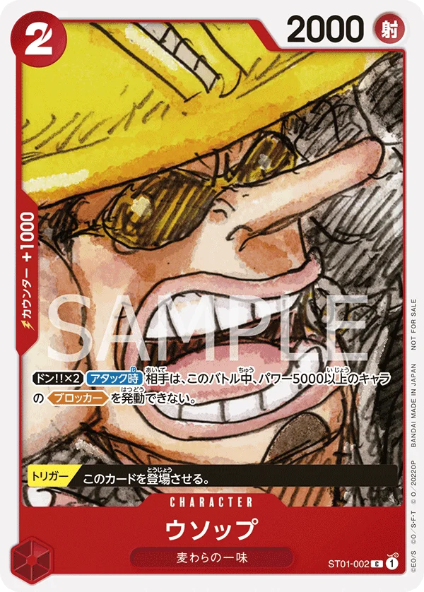 Usopp, プロモーションカード ST01-002
