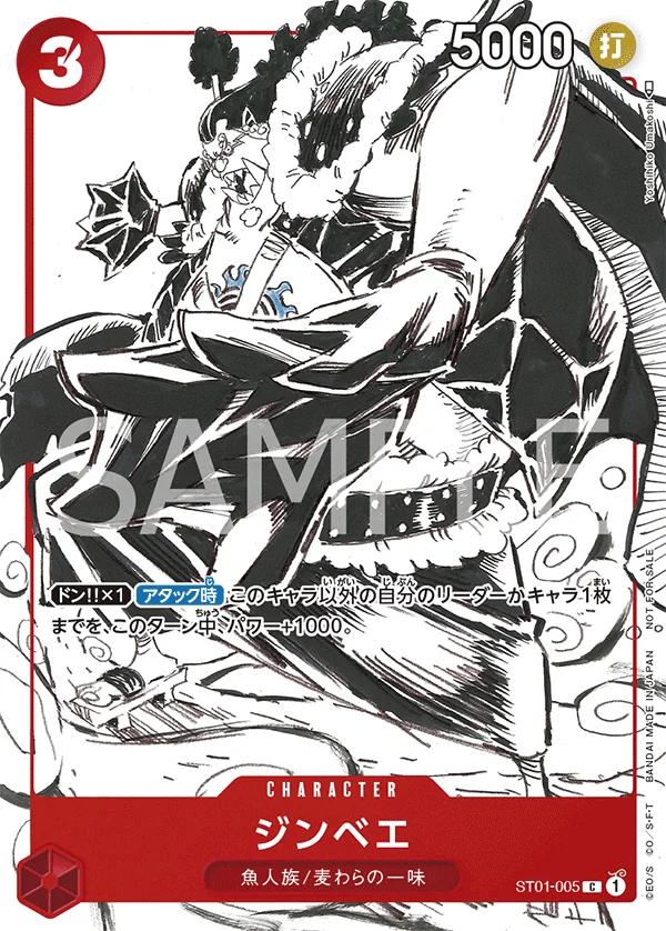 Jinbe, プロモーションカード ST01-005