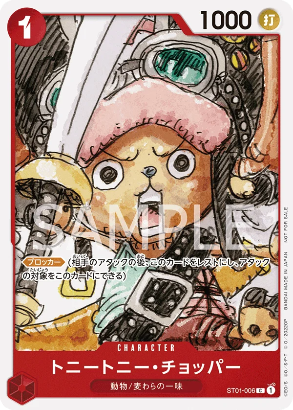 Tony Tony.Chopper, プロモーションカード ST01-006