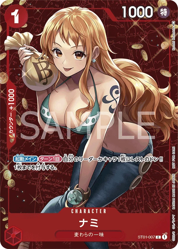 Nami, プロモーションカード ST01-007