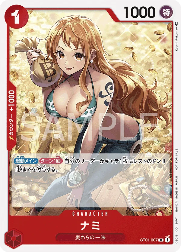 Nami, プロモーションカード ST01-007