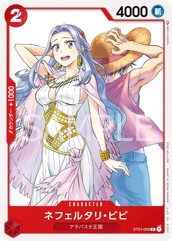 Nefeltari Vivi, プロモーションカード ST01-009