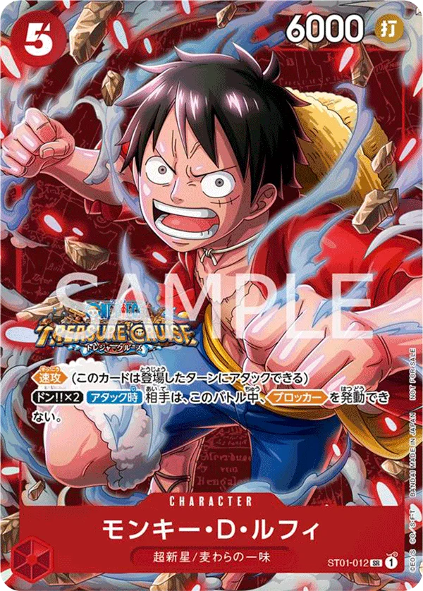 Monkey.D.Luffy, プロモーションカード ST01-012