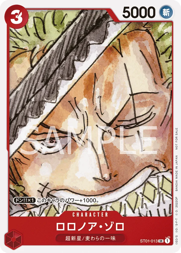 Roronoa Zoro, プロモーションカード ST01-013