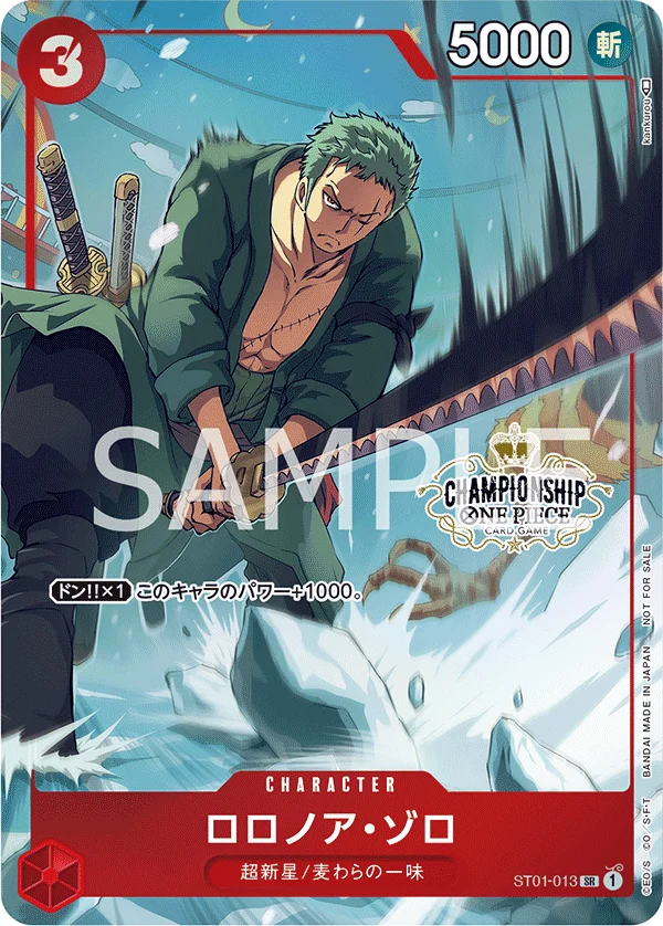 Roronoa Zoro, プロモーションカード ST01-013