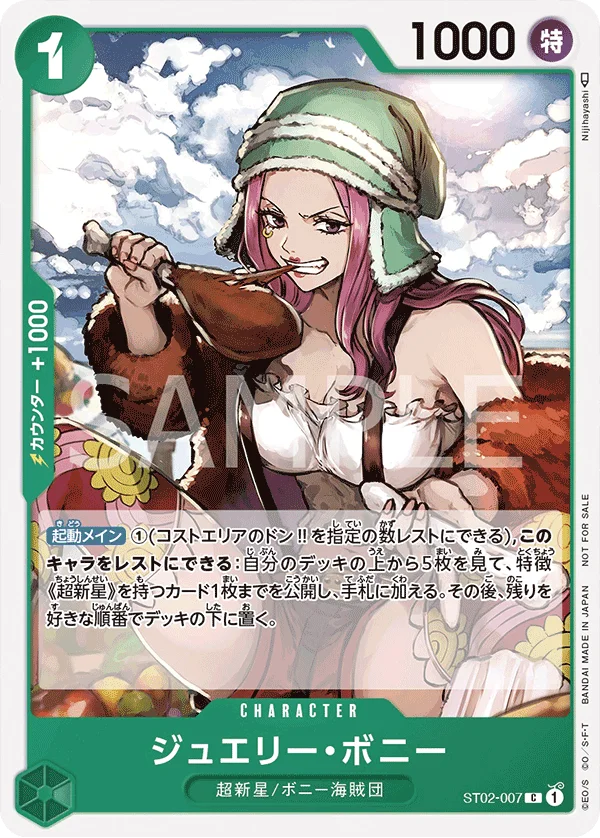 Jewelry Bonney, プロモーションカード ST02-007