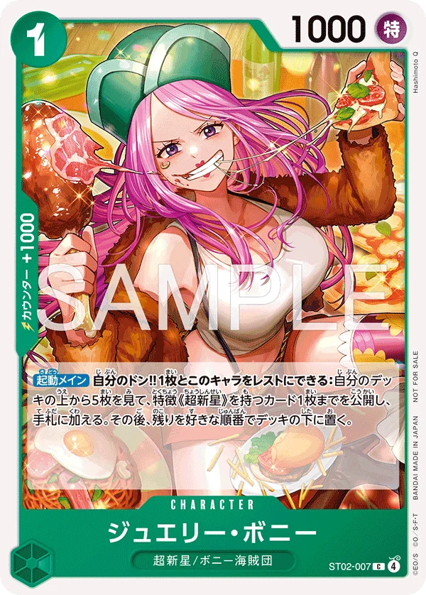 Jewelry Bonney, プロモーションカード ST02-007