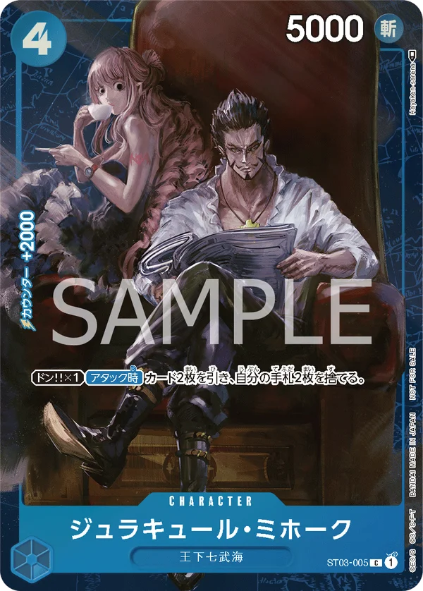 Dracule Mihawk, プロモーションカード ST03-005