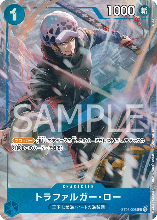 Trafalgar Law, プロモーションカード ST03-008