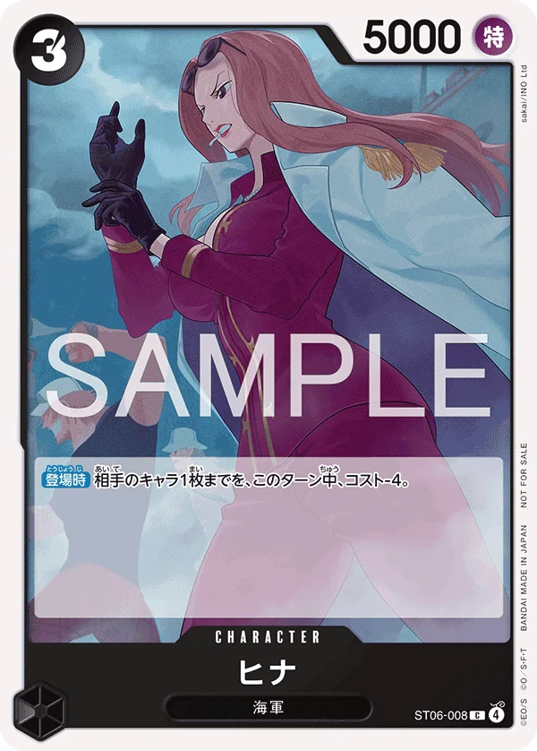 Hina, プロモーションカード ST06-008
