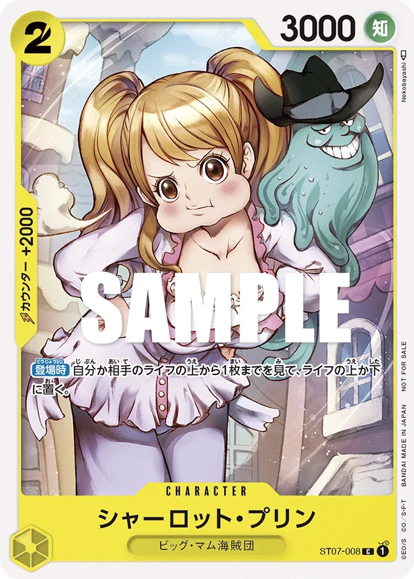 Charlotte Pudding, プロモーションカード ST07-008