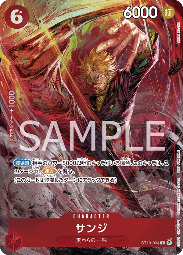 Sanji, プロモーションカード ST10-004