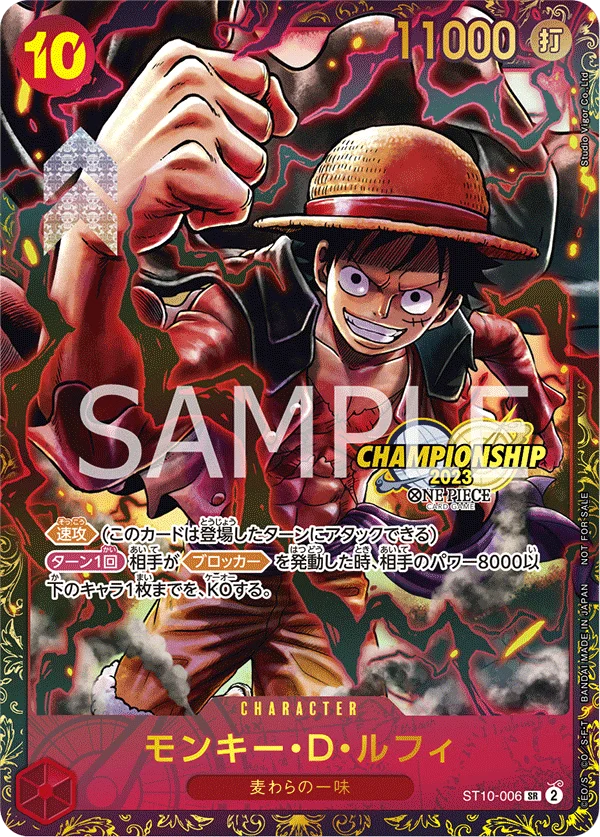 Monkey.D.Luffy, プロモーションカード ST10-006