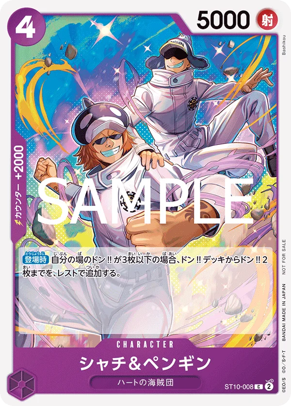 Shachi & Penguin, プロモーションカード ST10-008