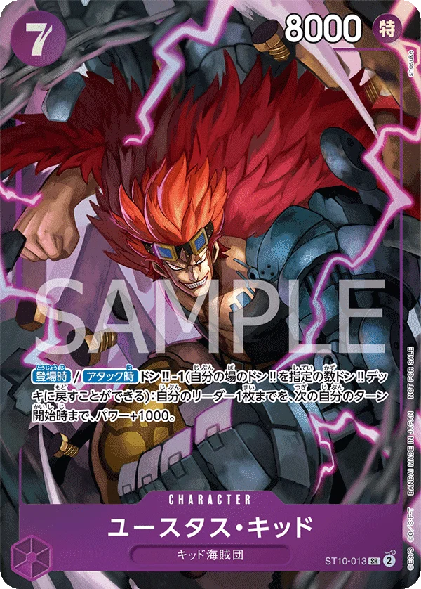 Eustass"Captain"Kid, プロモーションカード ST10-013