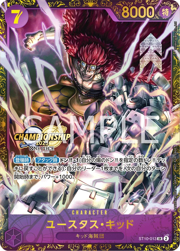 Eustass"Captain"Kid, プロモーションカード ST10-013