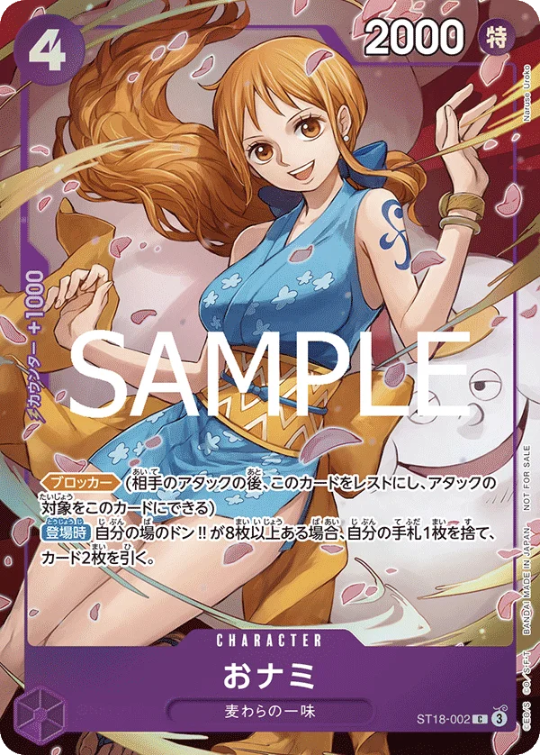 O-Nami, プロモーションカード ST18-002