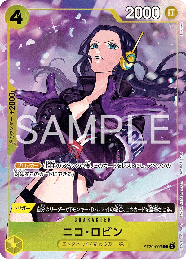 Nico Robin, プロモーションカード ST29-009