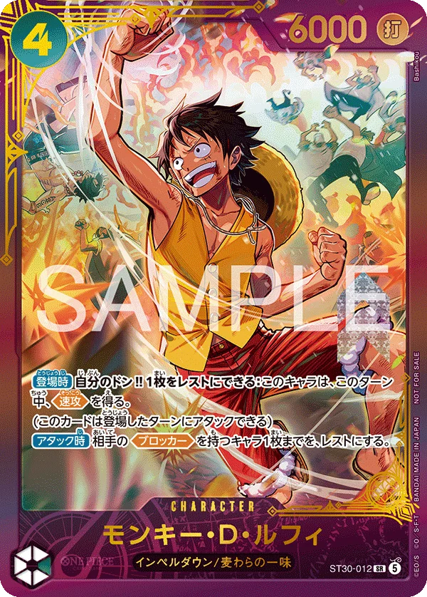 Monkey.D.Luffy, プロモーションカード ST30-012