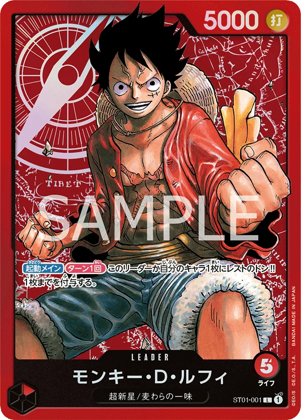 Monkey.D.Luffy, 麦わらの一味 ST01-001