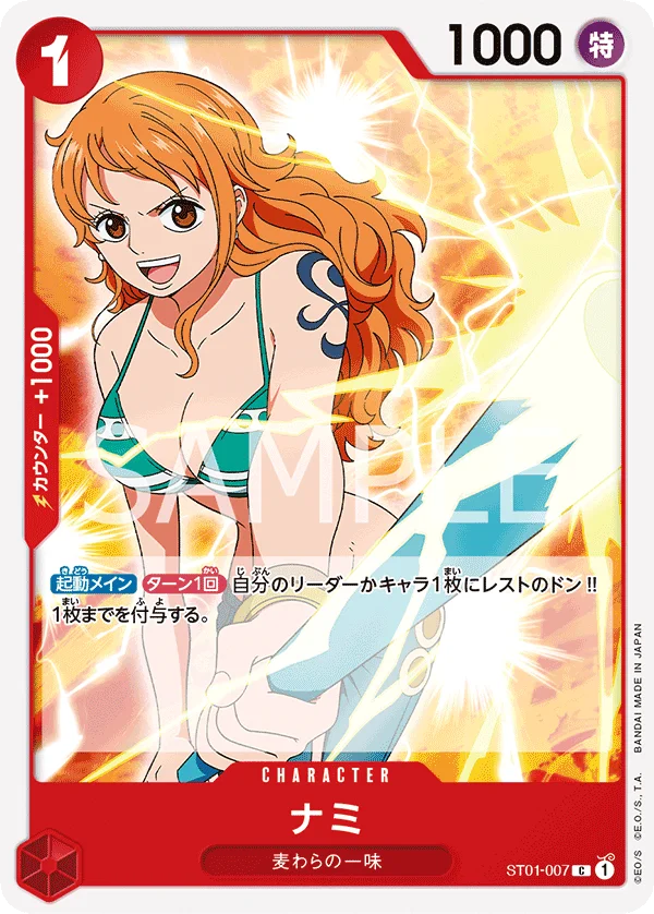 Nami, 麦わらの一味 ST01-007