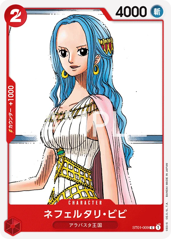 Nefeltari Vivi, 麦わらの一味 ST01-009