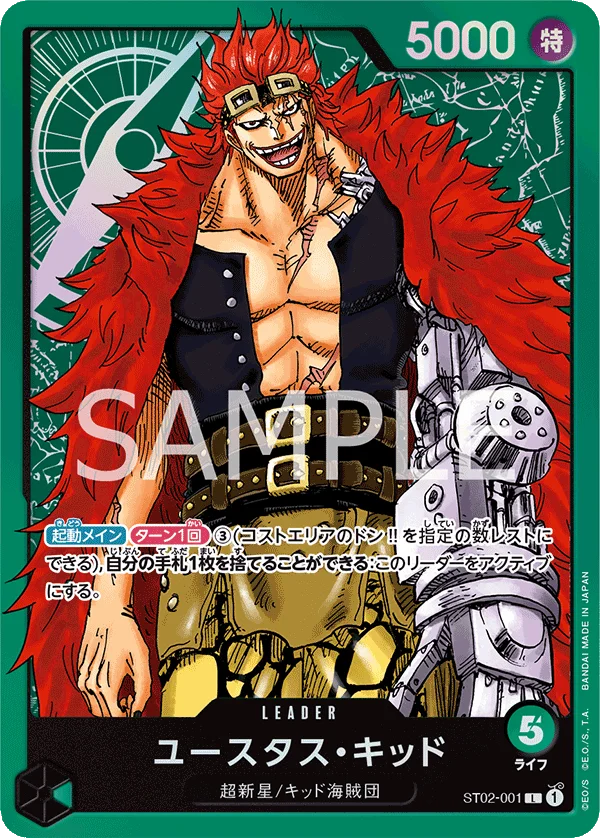 Eustass"Captain"Kid, 最悪の世代 ST02-001
