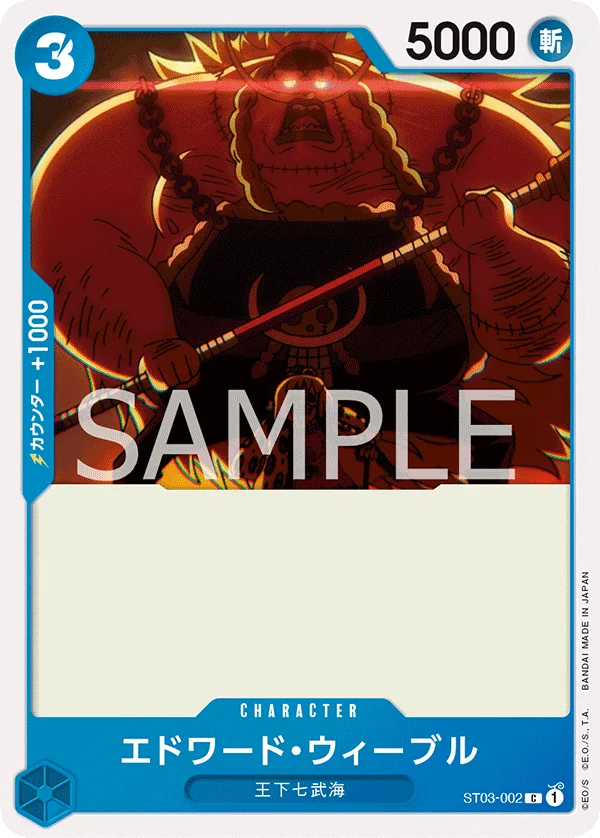 Edward Weevil, 王下七武海 ST03-002