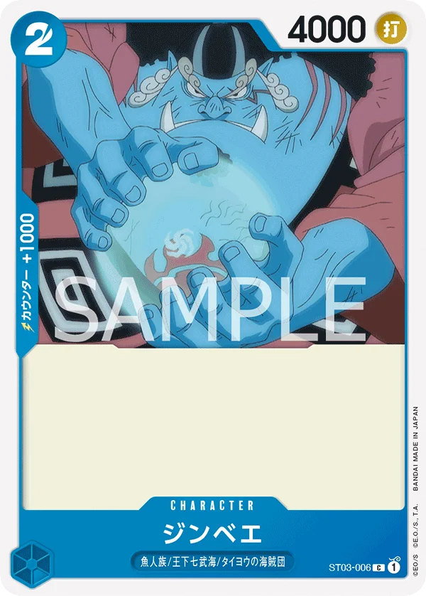 Jinbe, 王下七武海 ST03-006