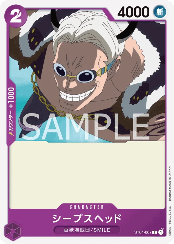Sheepshead, 百獣海賊団 ST04-007