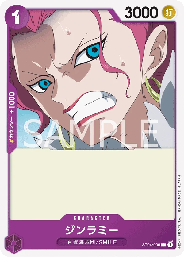 Ginrummy, 百獣海賊団 ST04-009